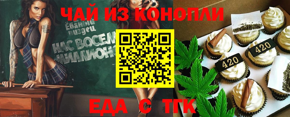 Балабаново  Еда ТГК конопля  Вход с VPN 