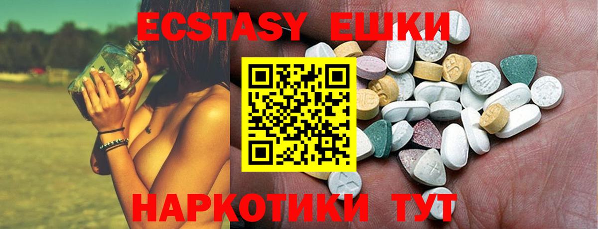 Экстази DUBAI Балабаново