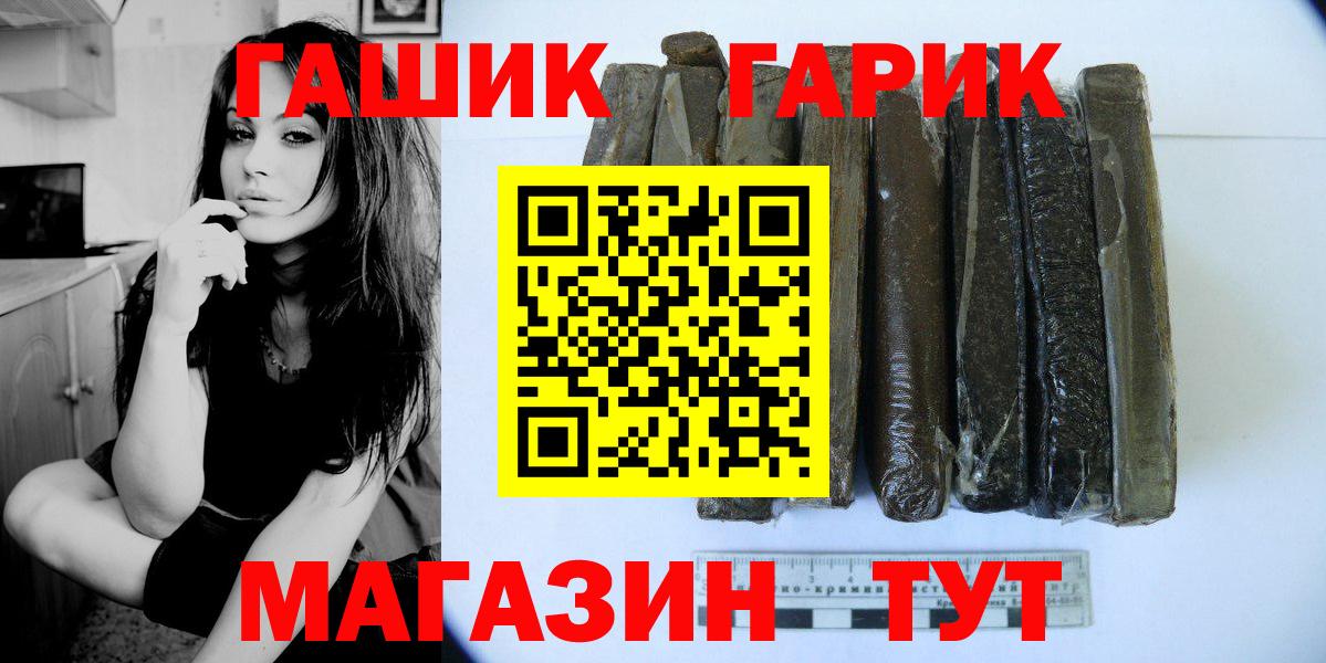 ГАШИШ  ГАШ 40% ТГК  ГАШИШ хэш  Вход с VPN  Балабаново 