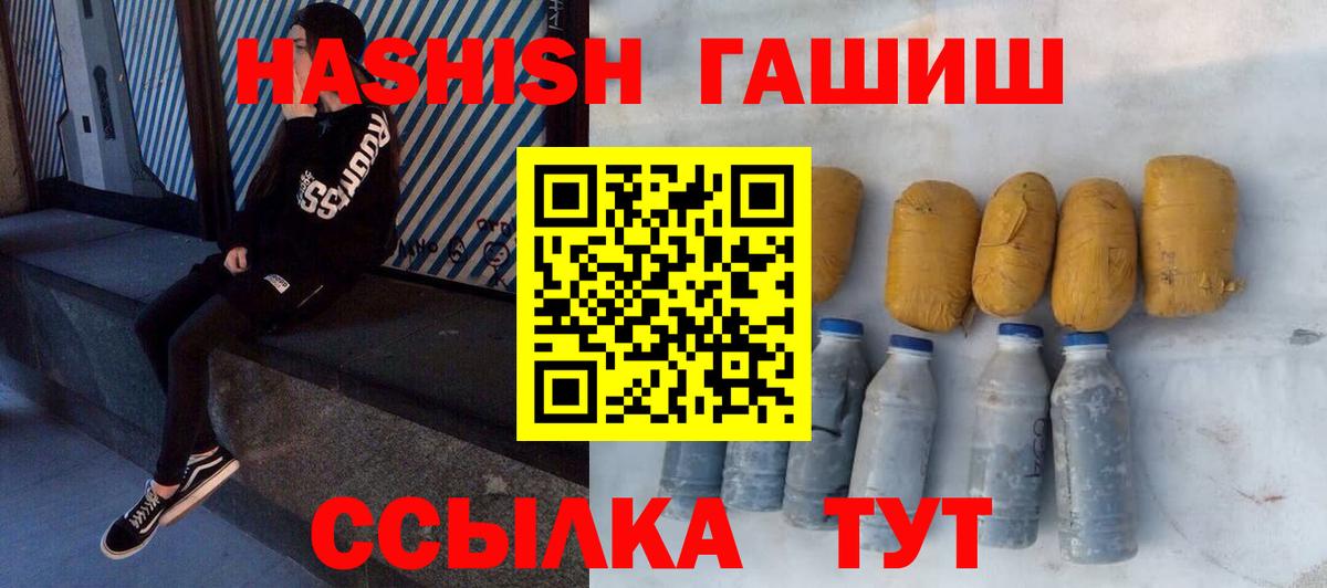 ГАШ ice o lator Балабаново