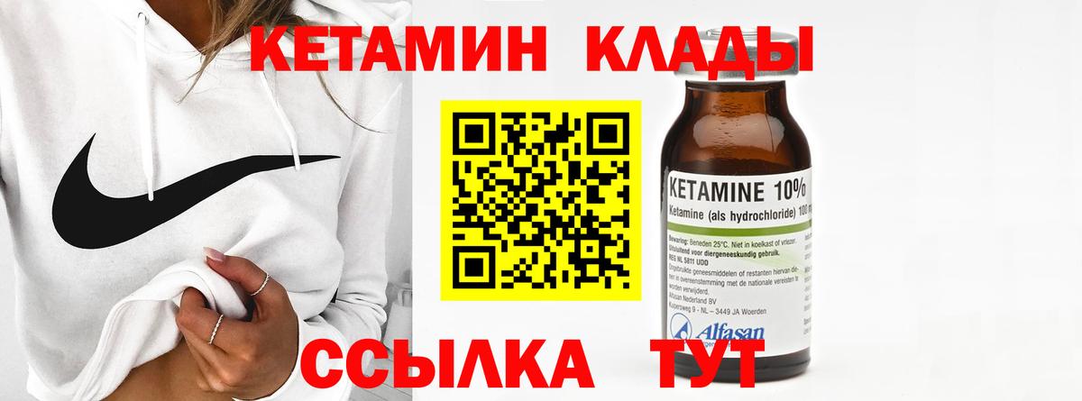 КЕТАМИН VHQ  Вход с VPN  Балабаново  КЕТАМИН VHQ 