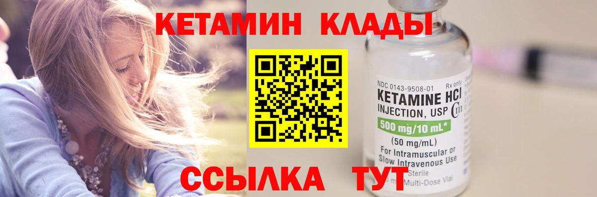 КЕТАМИН VHQ Балабаново
