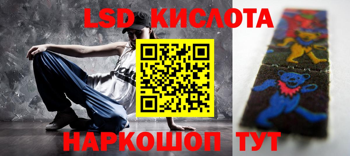 LSD-25 экстази ecstasy Балабаново