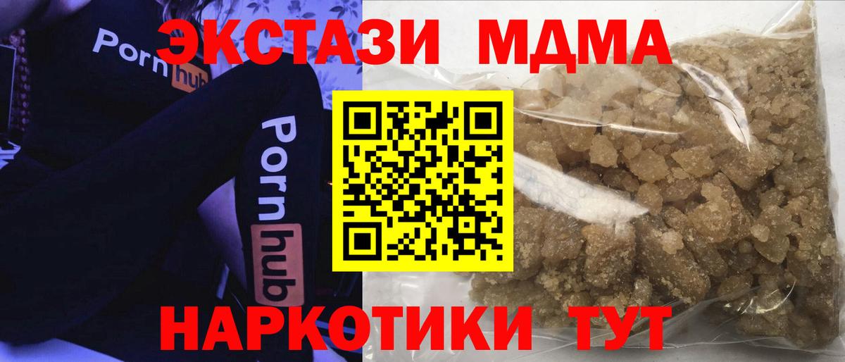 МДМА молли Балабаново