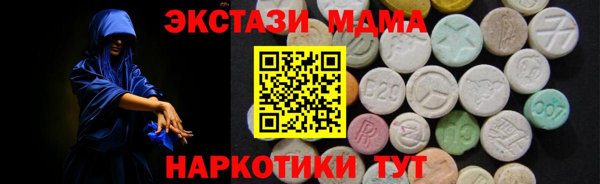 Балабаново  MDMA VHQ  Вход с VPN  MDMA  MDMA Molly 