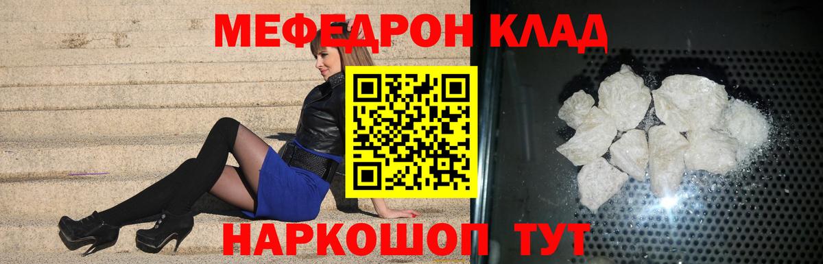МЕФ Балабаново