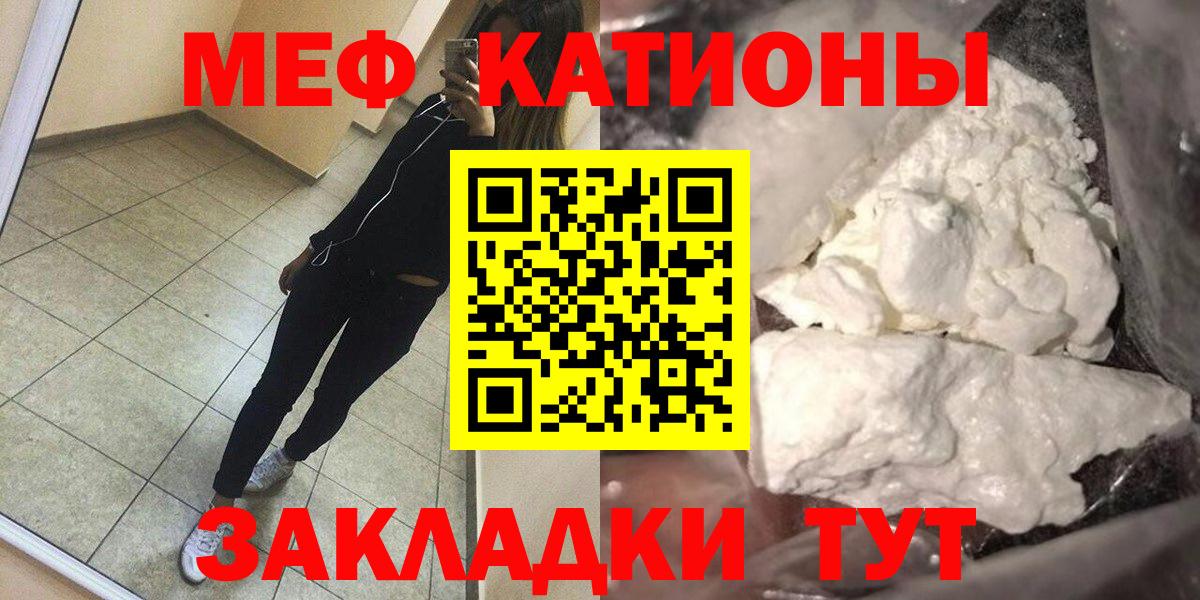 МЯУ-МЯУ VHQ  МЯУ-МЯУ  Балабаново  Мефедрон  Вход с VPN  МЯУ-МЯУ mephedrone 
