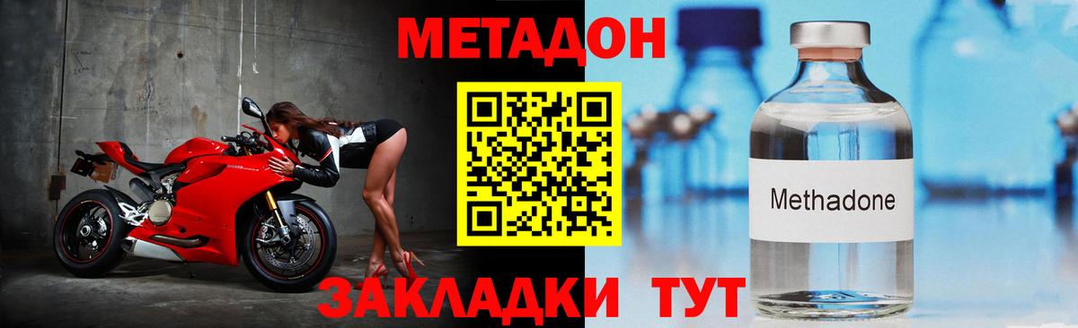 Метадон белоснежный  Вход с VPN  Балабаново 