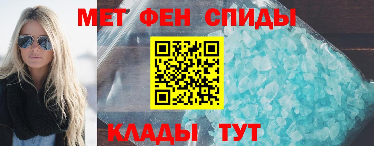 Метамфетамин Methamphetamine Балабаново