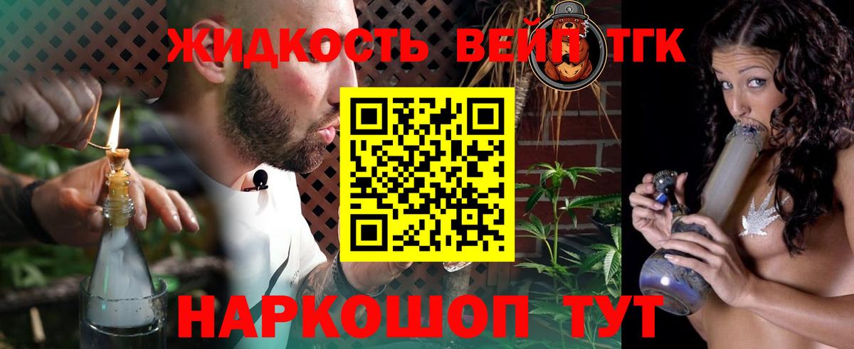 ТГК вейп  Вход с VPN  Дистиллят ТГК жижа  хочу   Балабаново 
