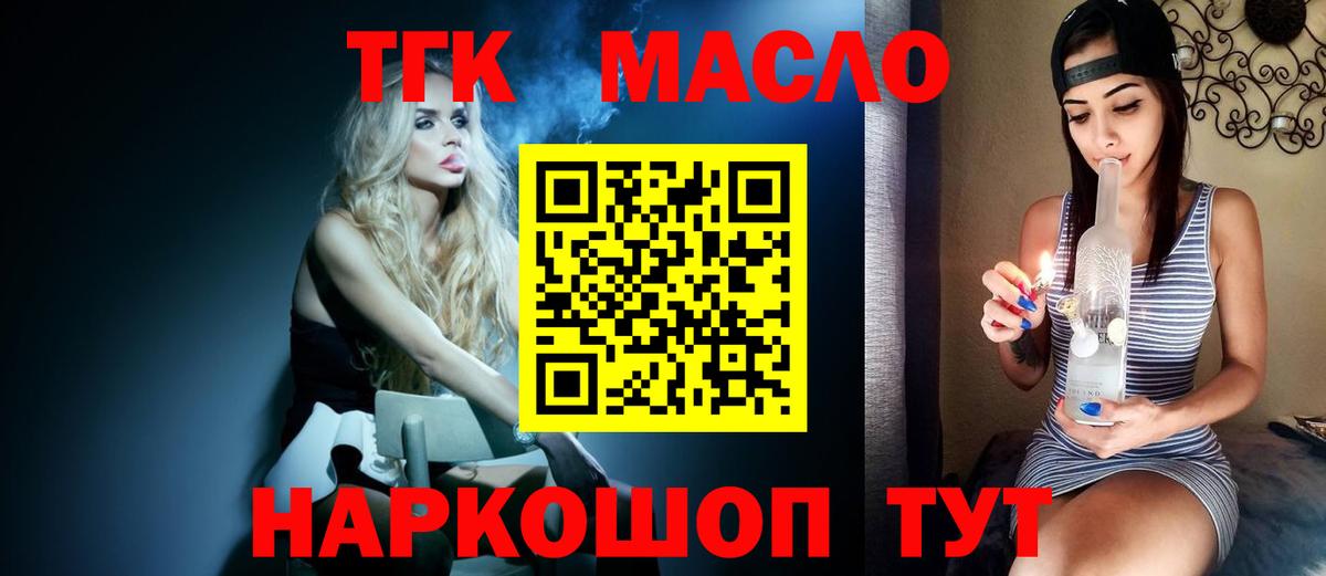 Дистиллят ТГК жижа Балабаново